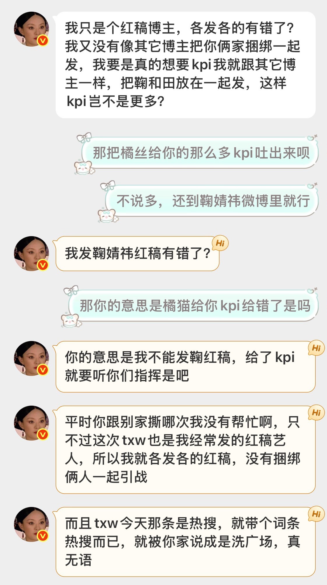 没必要理了，油盐不进😅 