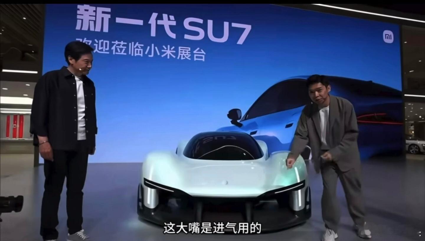 李田原介绍小米VGT：这个大嘴是进气用的原来是这个设计原理啊！？