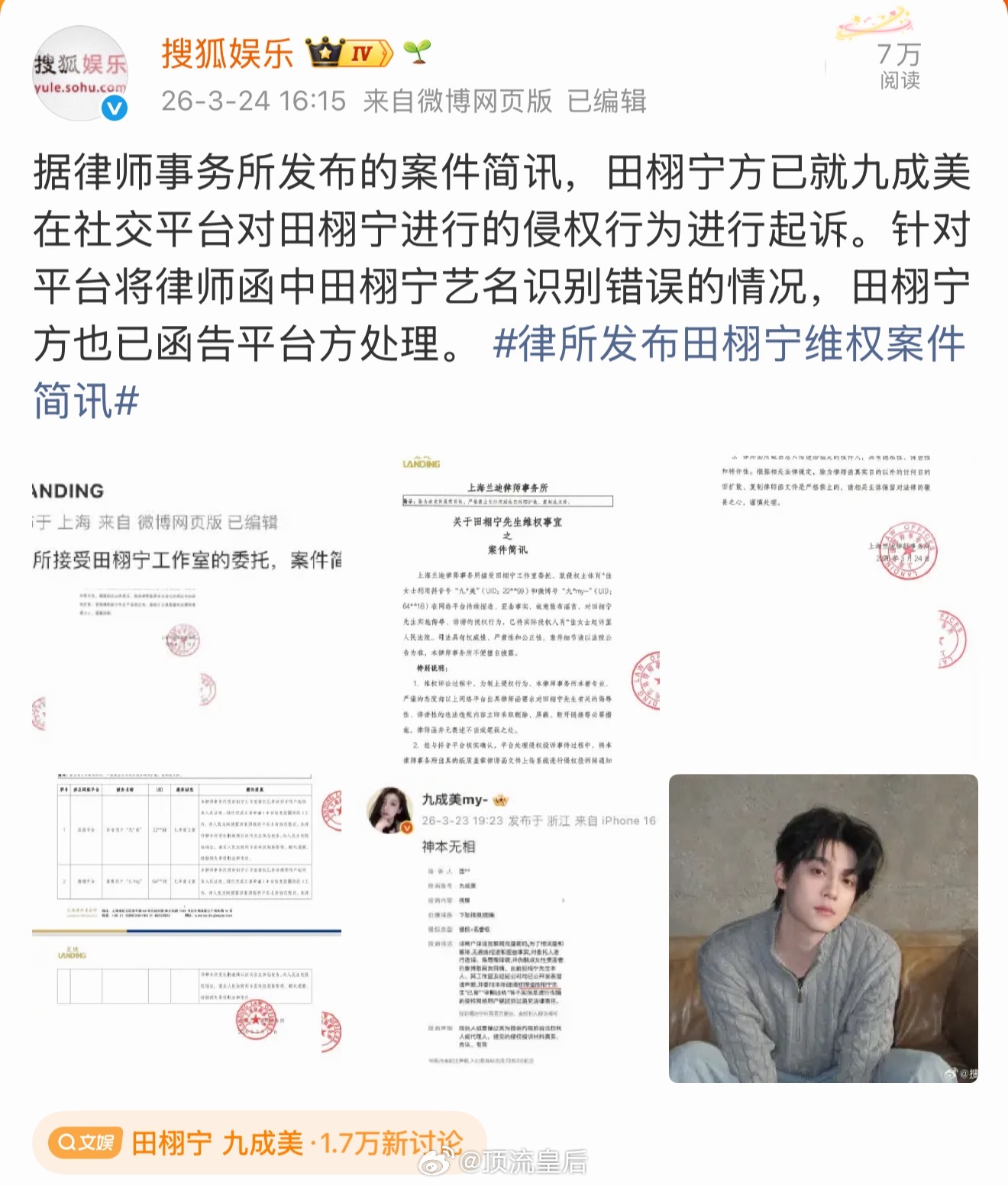 田栩宁直接说单身无孩，对方造谣，不比告九成美效果来得快嘛。维权需要时间，是有滞后