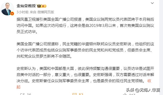 真史密斯专员要来了，帝国老矣，各种腐朽之事都会上演，有人想美国再次伟大，也就会有
