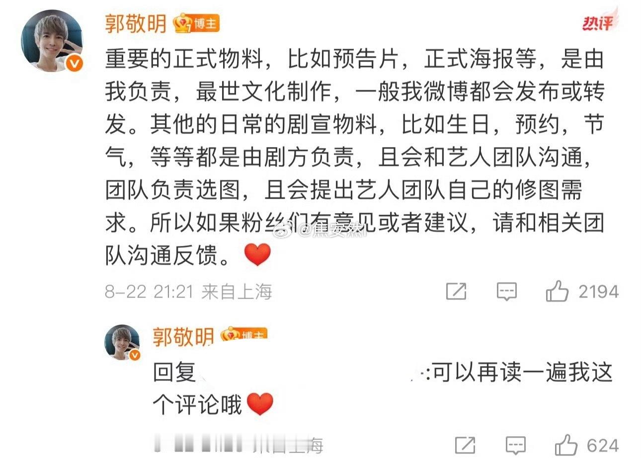郭小四是不是自己也知道月鳞绮纪最大的热度就是几家粉丝的矛盾 ​​​