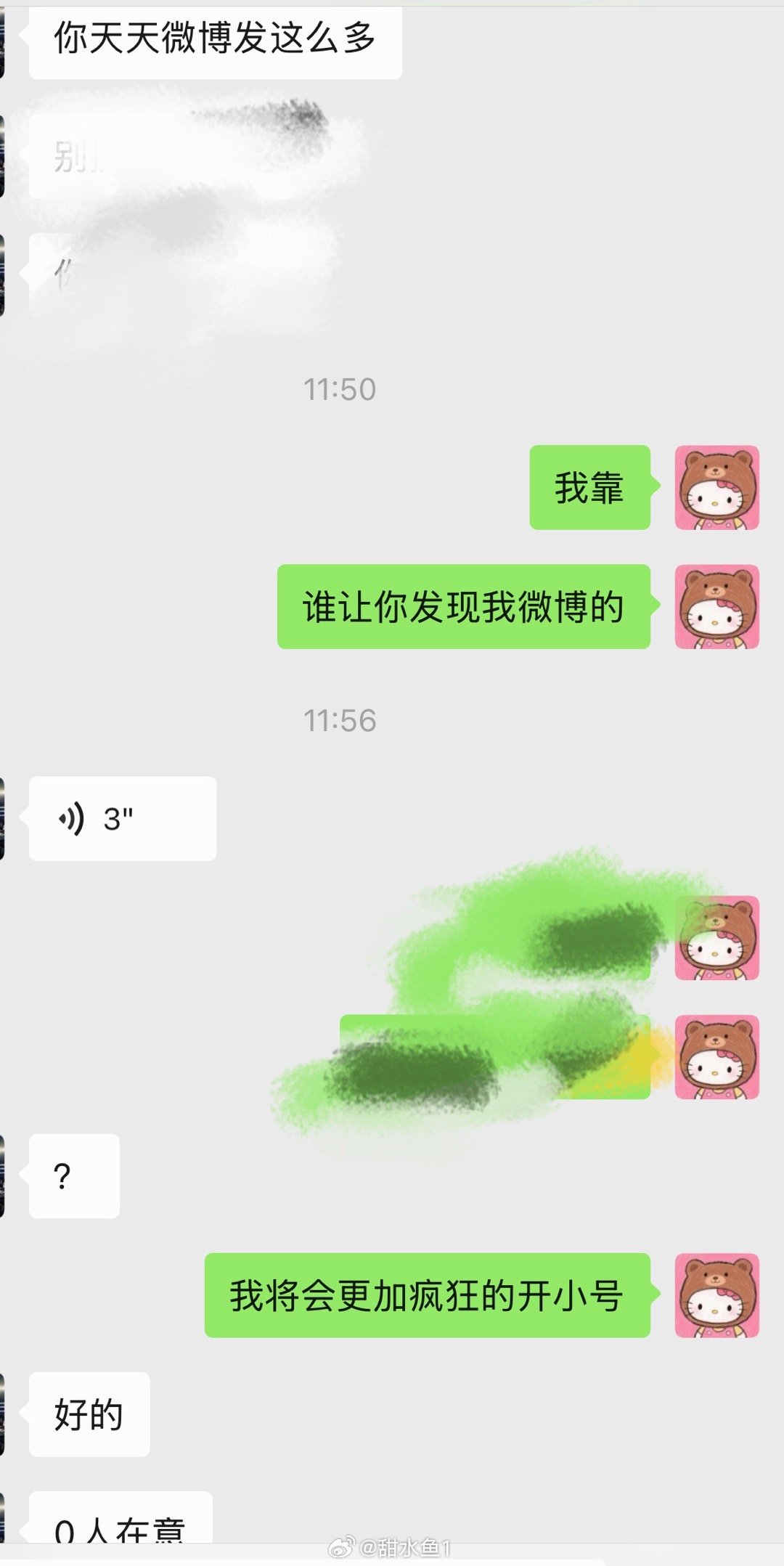 人生的观众真的有点太多了 有完没完