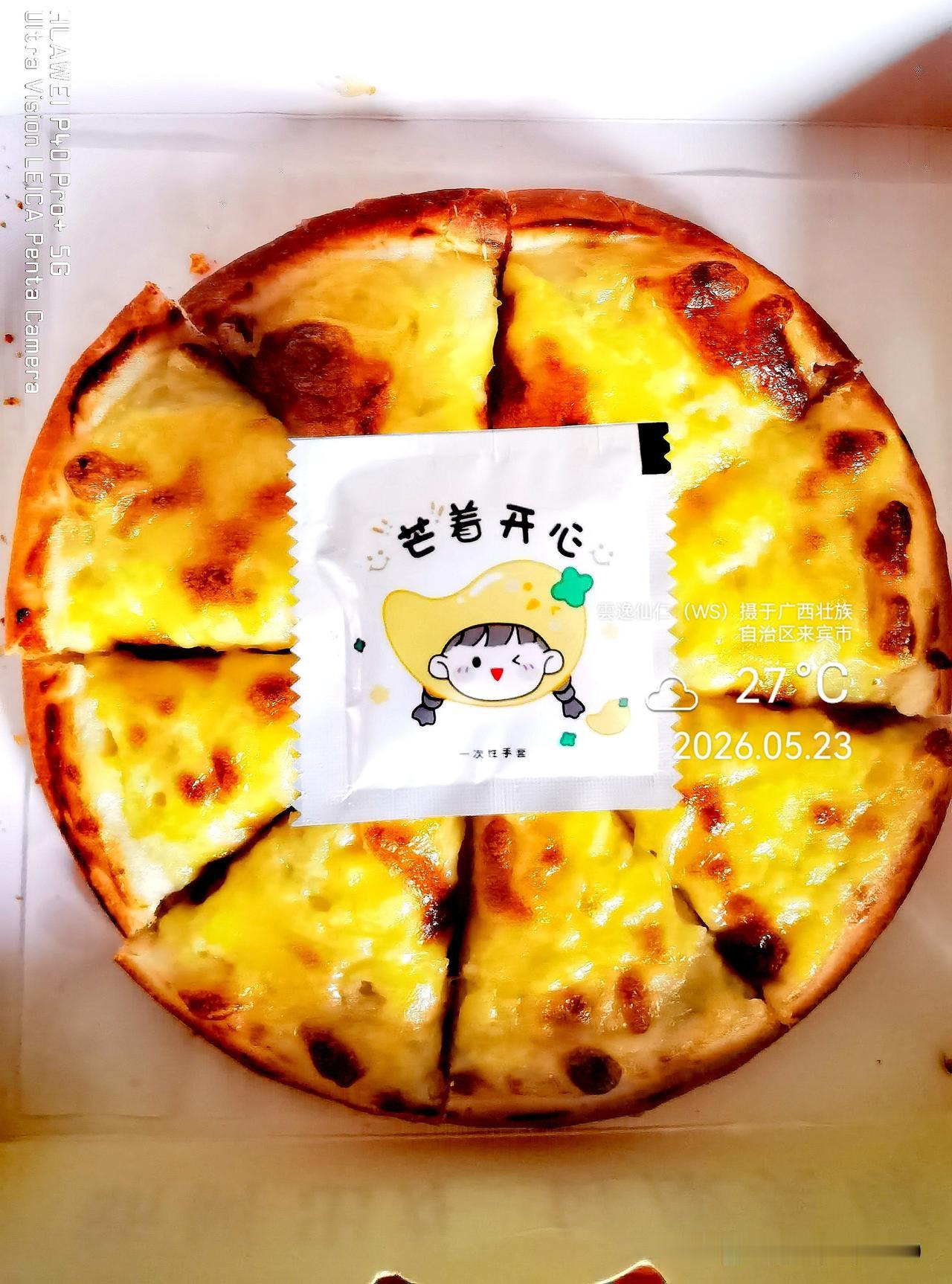 月居生活记录（9781）广西壮族自治区来宾市（7）品尝小吃2：7寸苏丹王榴莲披萨