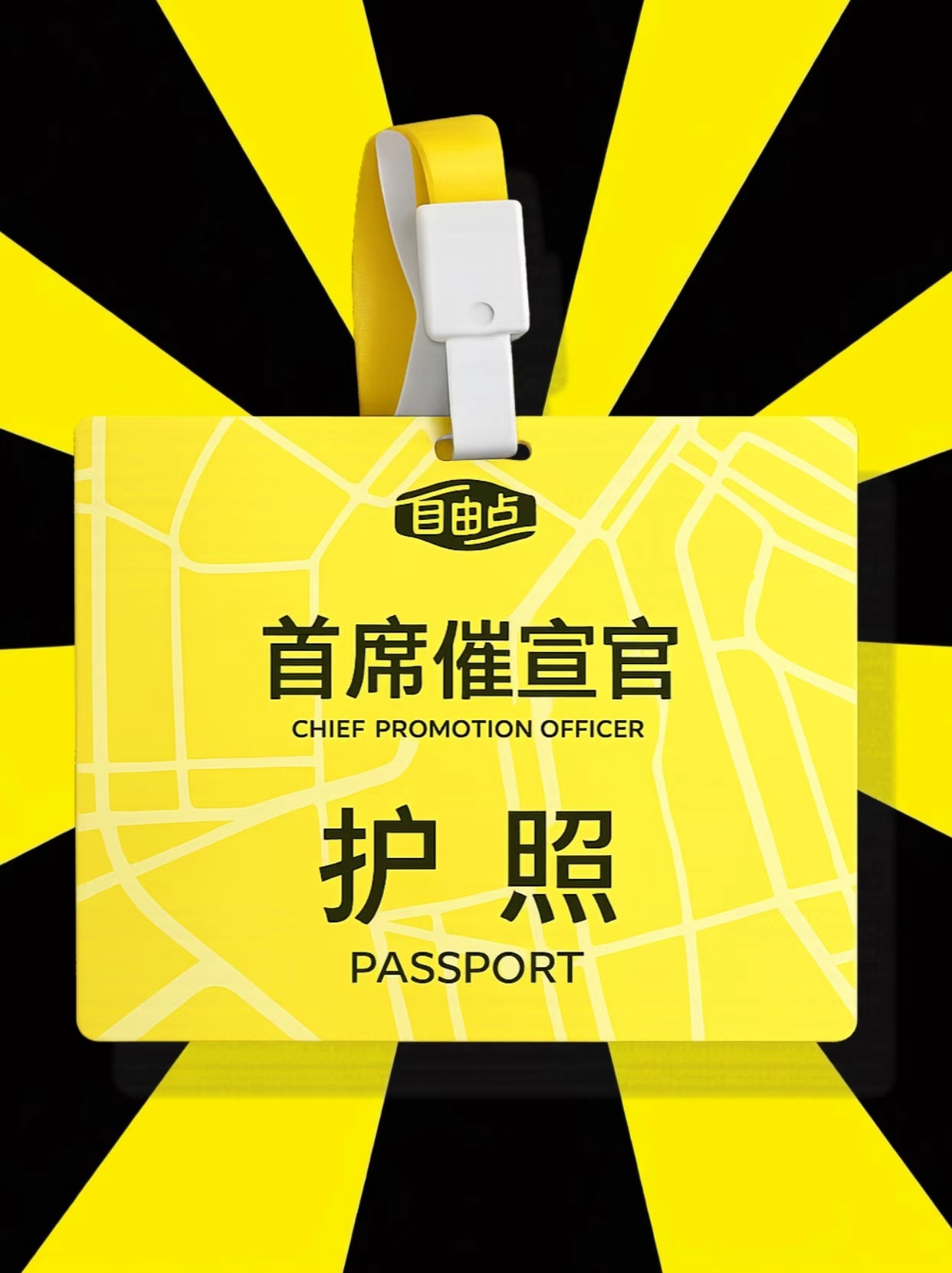 我是急急国王！自由点你明天就给我预热！！！我连朋友圈文案都想了好多版本了😂就等