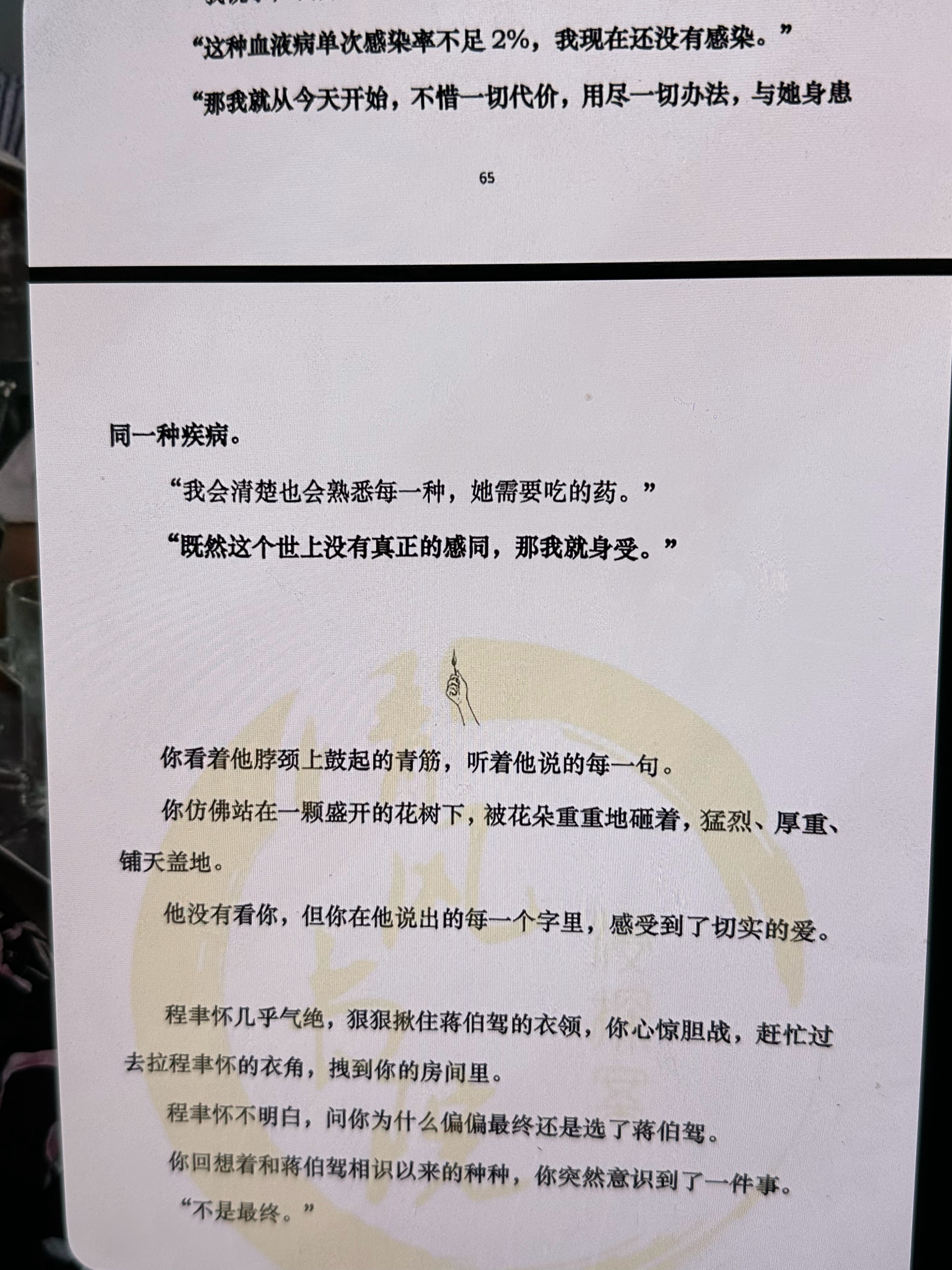 我的法呀 终于让我吃上仙品年上了… 