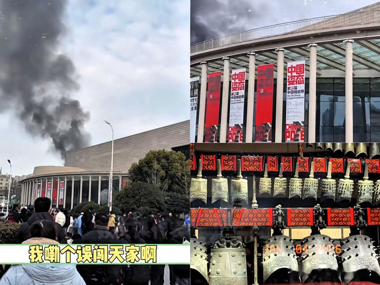 这下好了，
湖北美术馆这把火，烧得我是目瞪口呆，这时间点掐得也太“艺术”了！
