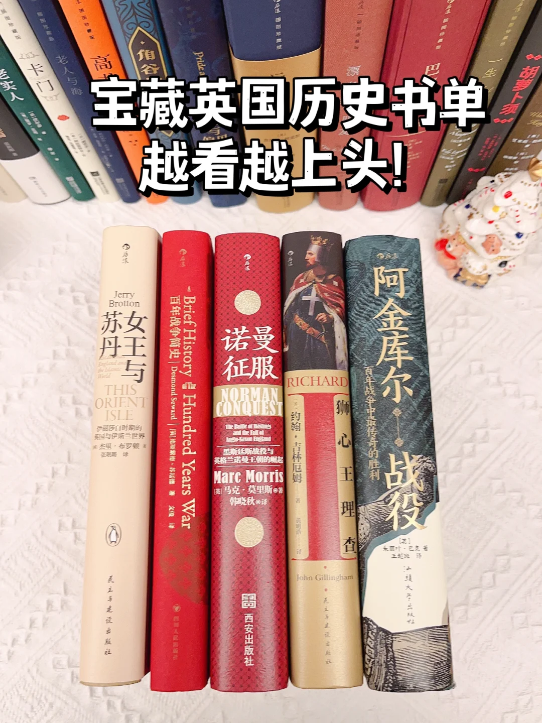 后浪汗清堂 | 5本了解英国历史必看书单‼️