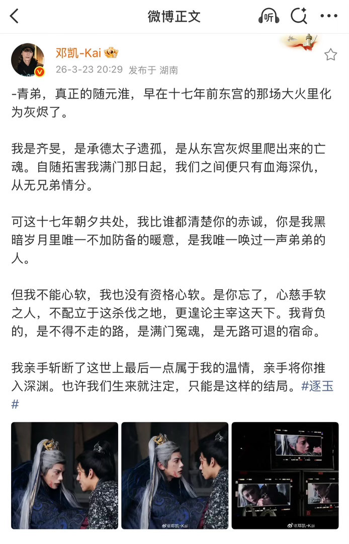 齐旻还给青弟写了小作文🥹“你是我黑暗岁月里唯一不加防备的暖意，是我唯一唤过一声