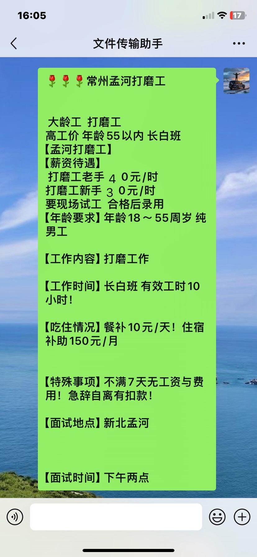 笑不活了家人们 诚信找工作 劳务服务提供 本地找工 人力资源推荐