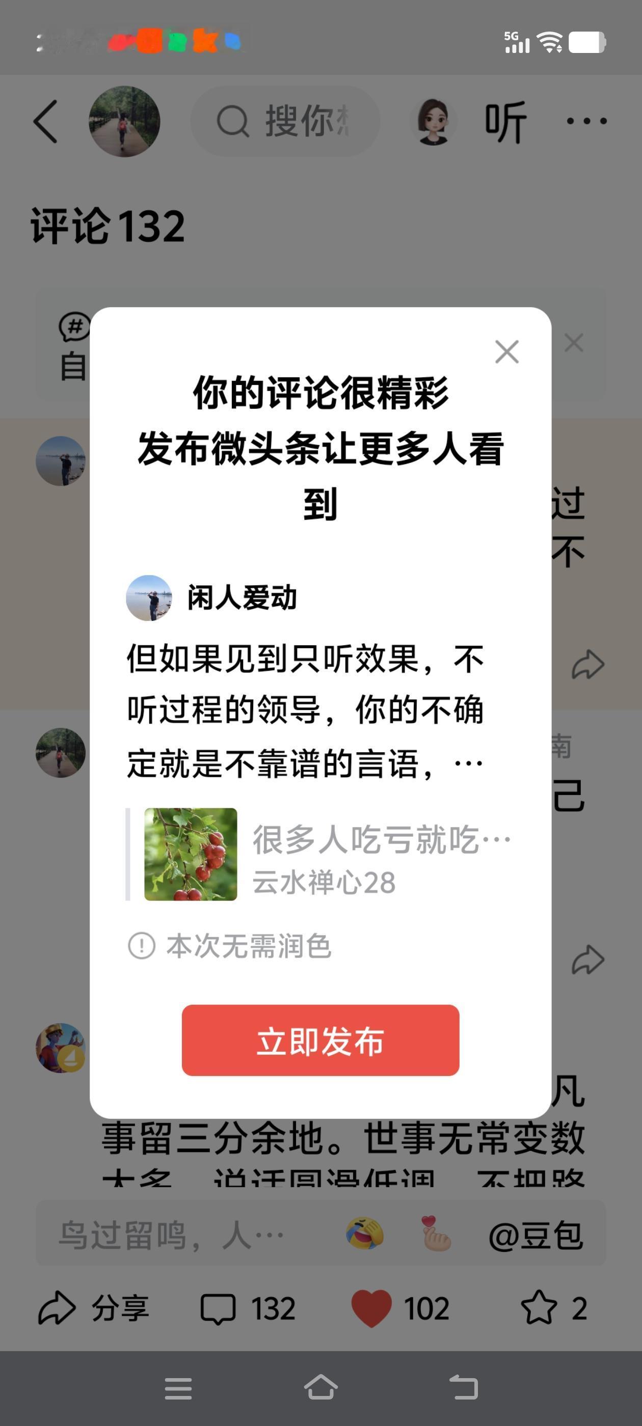 但如果见到只听效果，不听过程的领导，你的不确定就是不靠谱的言语，成为空话[捂脸]
