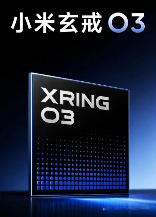 国产芯片发展速度这么快了吗？小米新一代玄戒03芯片回片成功，这意味着马上要发布了