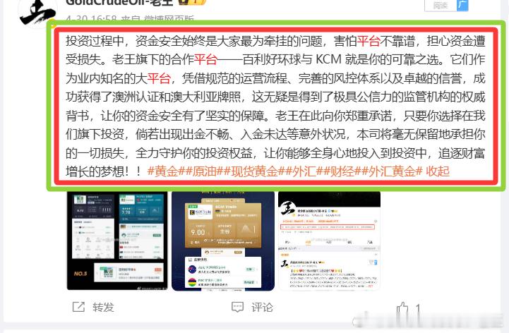 【怎么才能挑选到优质的合作平台】首先，1. 口碑至关重要，网络上的负面评价应当相