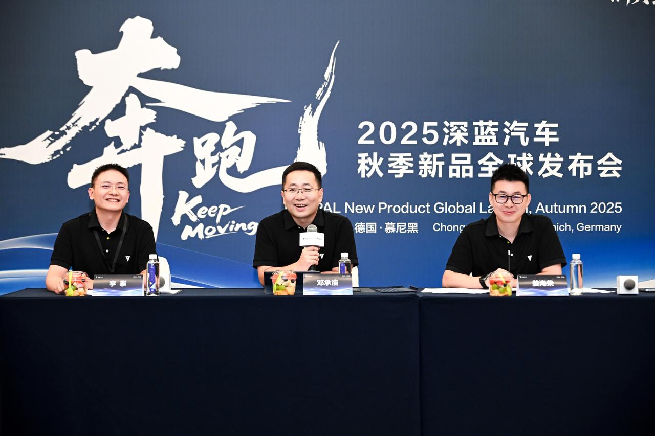 9月8日下午，深蓝汽车在奔跑 2025深蓝汽车秋季新品全球发布会前夕举办核心媒体