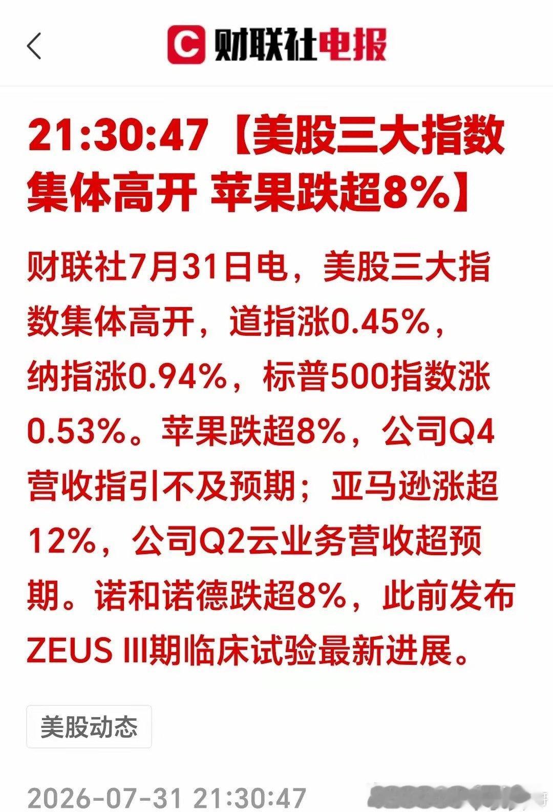 隔夜美股传来关键信号！！这条主线下周有望持续走强！隔夜美股三大指数集体高开，科技