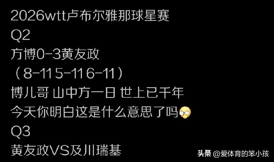 WTT卢布尔雅那球星挑战赛的赛场上，黄友政在资格赛第二轮，就迎来了如今代表哈萨克