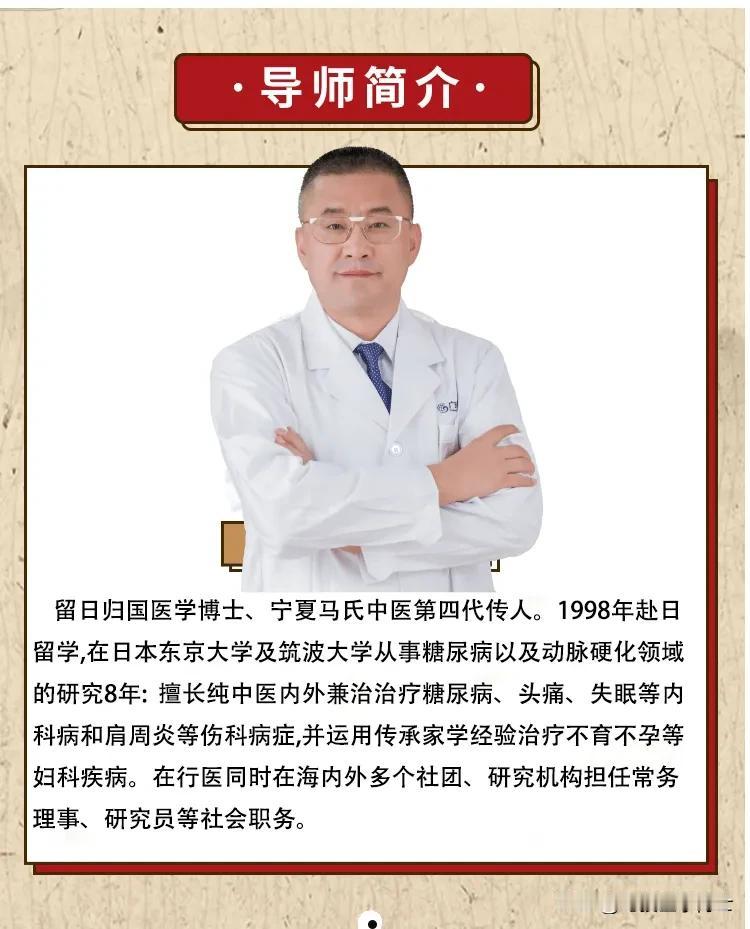 中医药的传承发展需兼顾传统精髓与现代技术，奥敏中医教育平台及其创始人马骥医学博士