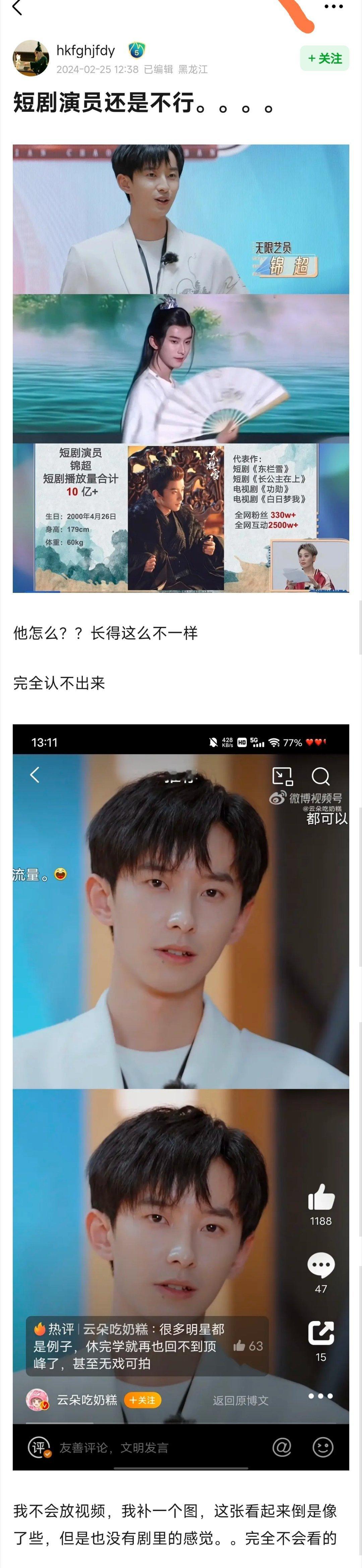 短剧演这条出路真不赖，感觉当大明星差了点，但是应该可以当三四线演员，不过估计当三