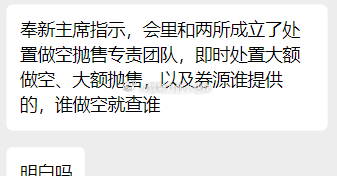 看看还有谁做空 ​​​