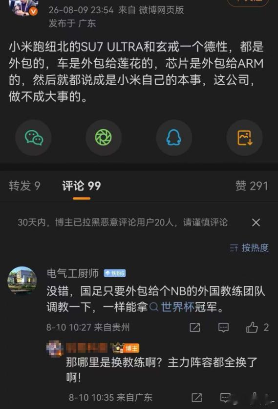 我有时候真的分不清那些人是串子还是真蠢能把“找个教练”和“找个代打”混为一谈尤其