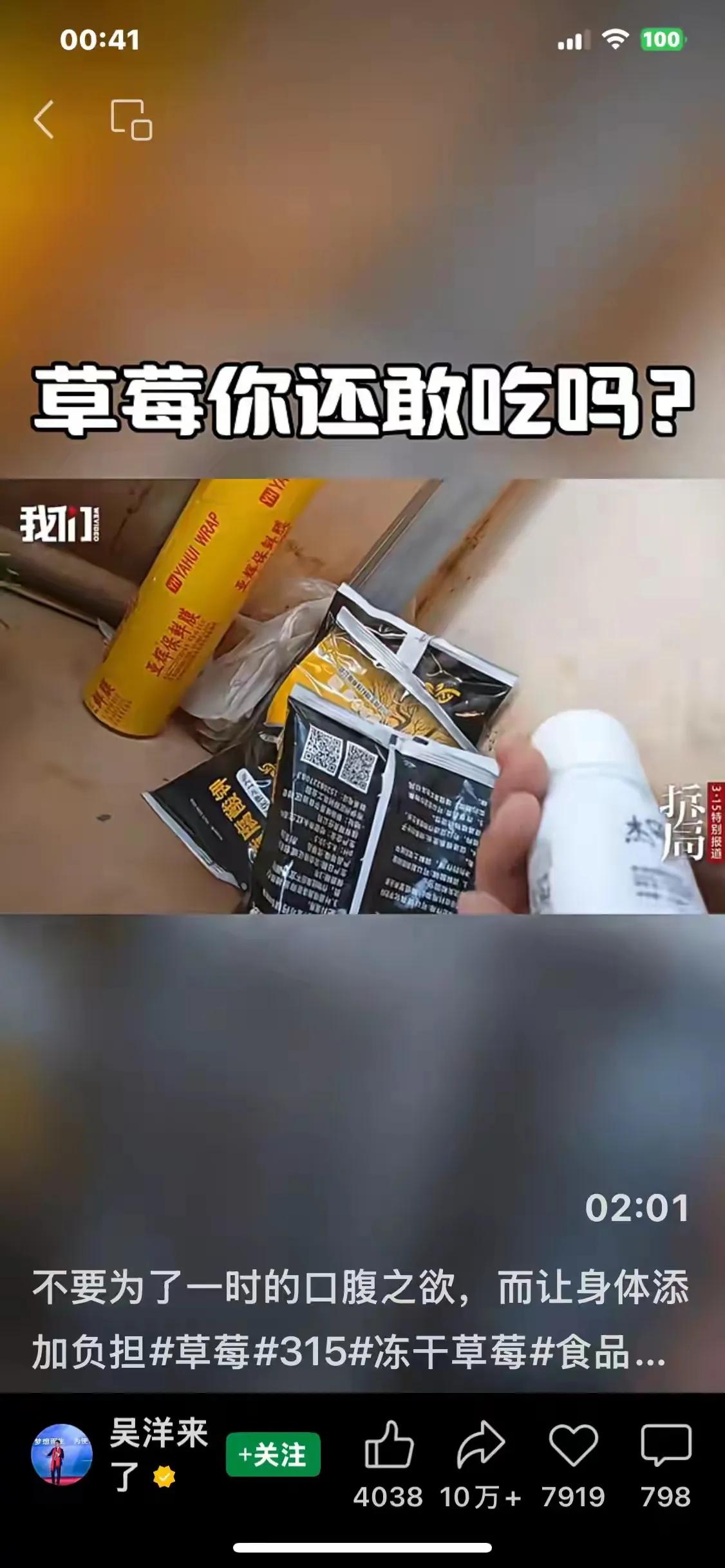 草莓你还敢吃吗？看完新京报曝光，真的越想越后怕！
 
西南两大草莓主产地，居然还