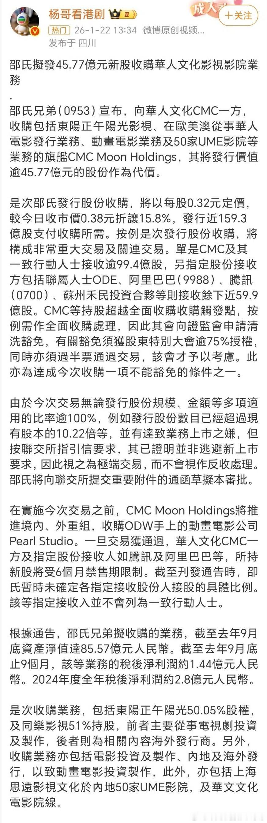 香港邵氏要收购正午阳光 以后会不会在正午剧里看见很多港星 