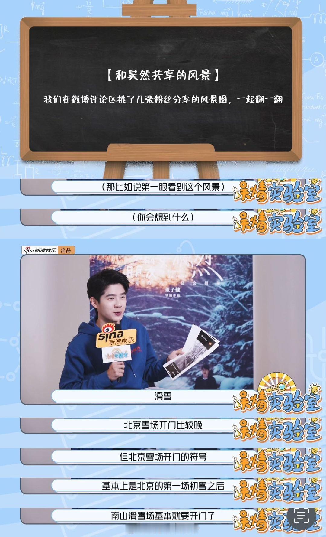 刘昊然时隔八年再拍电视剧的感受 刘昊然对退休的想法  欢迎做客新浪娱乐出品《娱情