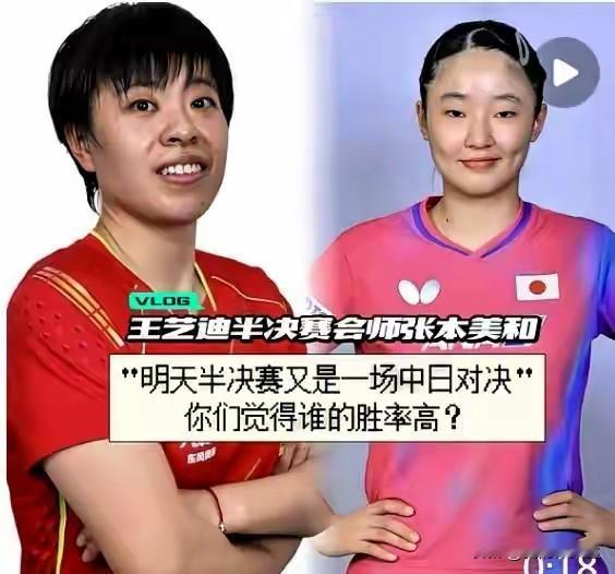 陈熠横滨冠军赛2:3输张本美和不奇怪，
陈熠瑞典大满贯0:4输张本美和也不奇怪，