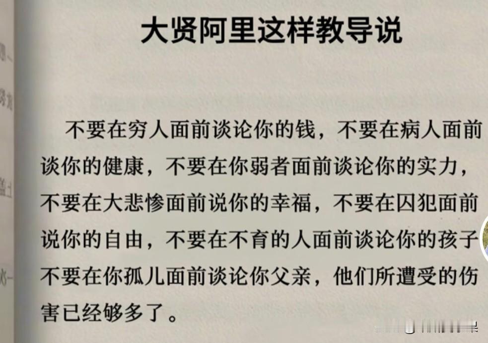 古人曰：
砸了别人的锅，
你也不一定能吃饱
吹灭别人的灯，
你也未必能照亮自己