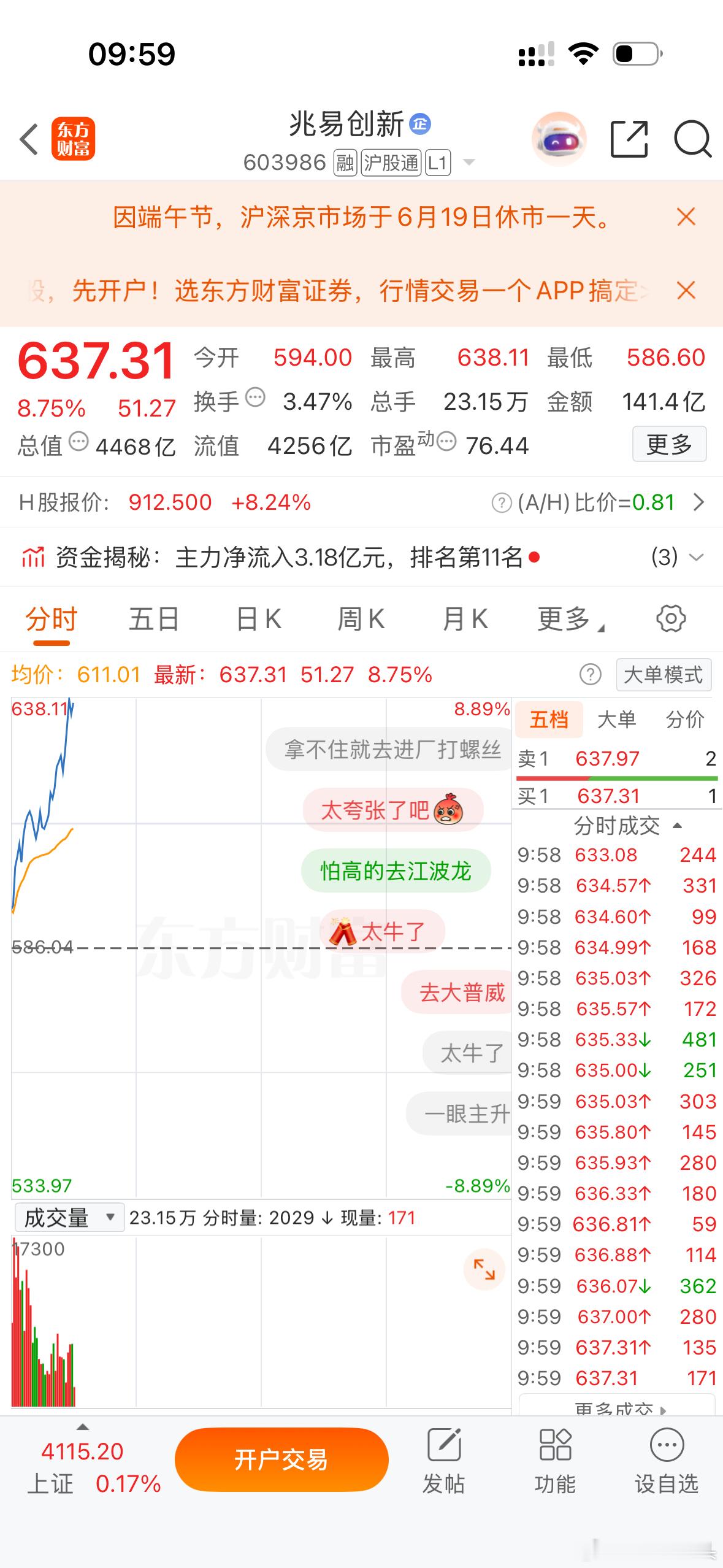 兆易创新真是太强了！不愧是存储龙头！这次莎莎没有让大家失望吧？ 