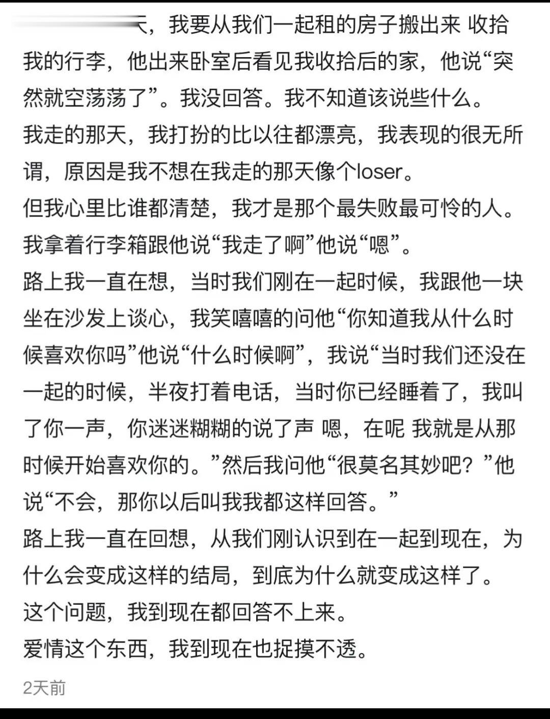 真心瞬息万变