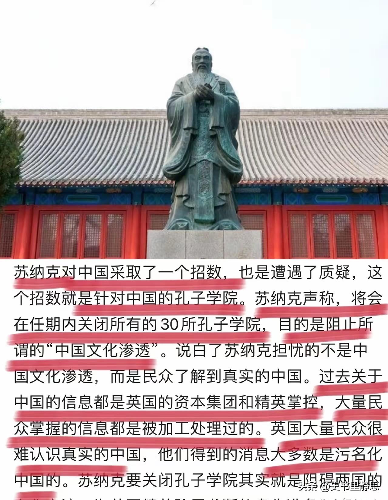 孔子学院被西方国家一个一个关闭时，当西方国家说中国汉语正在毁灭他们的文化时，英语