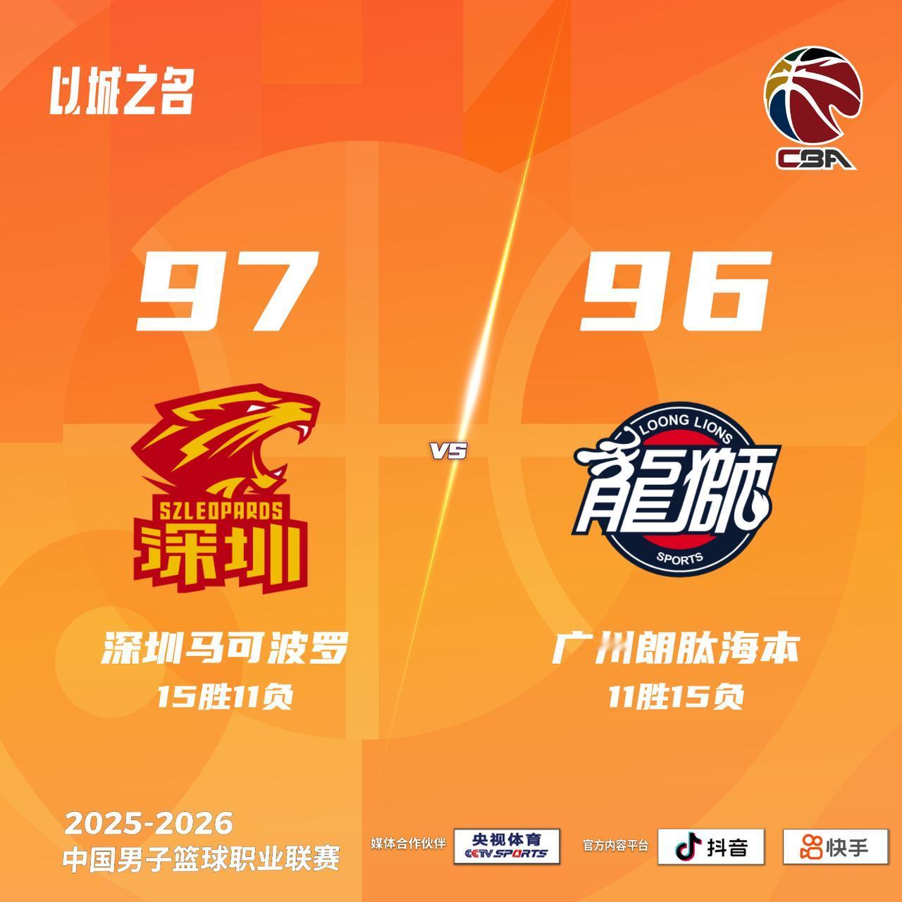 深圳马可波罗 97-96 广州朗肽海本深圳男篮vs龙狮男篮
深圳马可波罗：史密斯