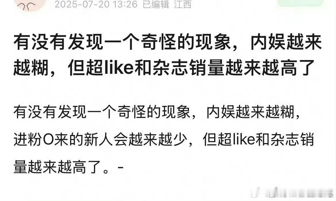 娱乐方式越来越多，出爆款太难！但想出名，搞定+总没问题 ​​​