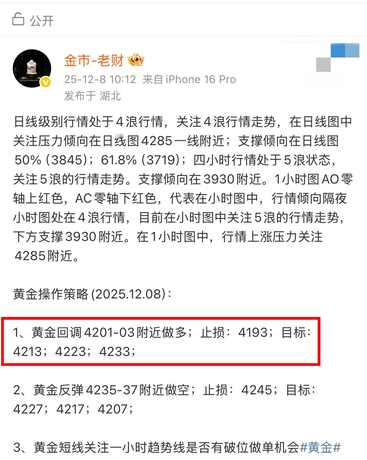 周一开门红拿下，4200起涨高位在4219附近。老财的分析、建议都到位，你执行力