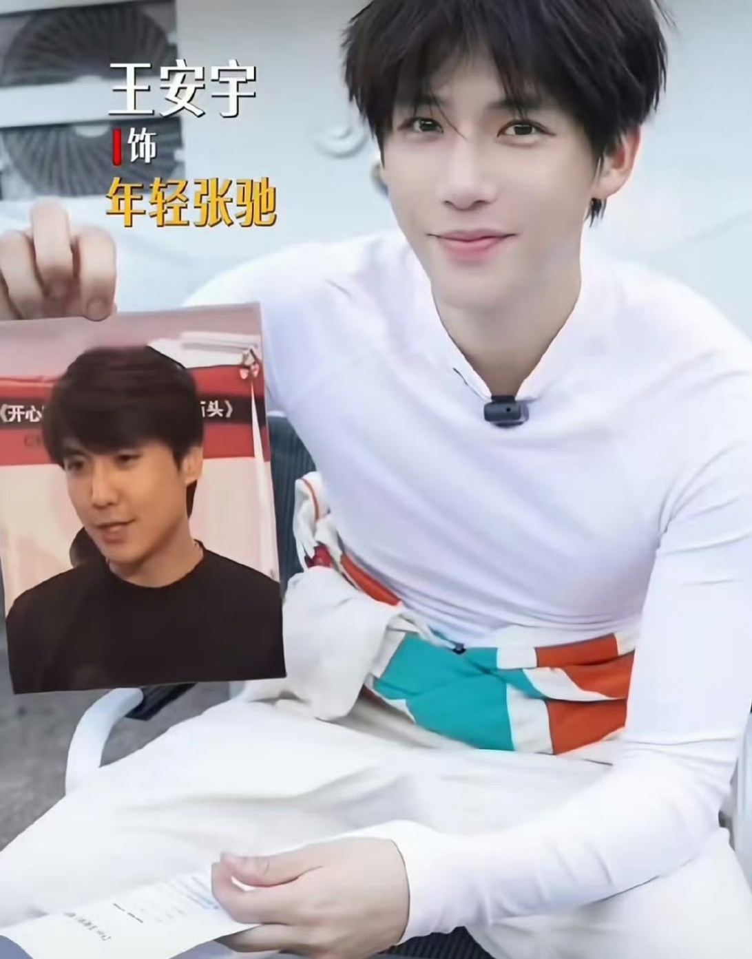 王安宇：没有沈腾帅。沈腾：录下来！给我循环播放！腾哥这波凡尔赛，笑不活了！😂沈