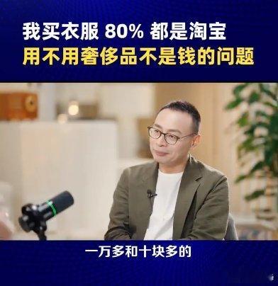 汪峰称买衣服80%都在淘宝汪峰在访谈里透露自己八成衣服都在淘宝购买，不盲目追求奢