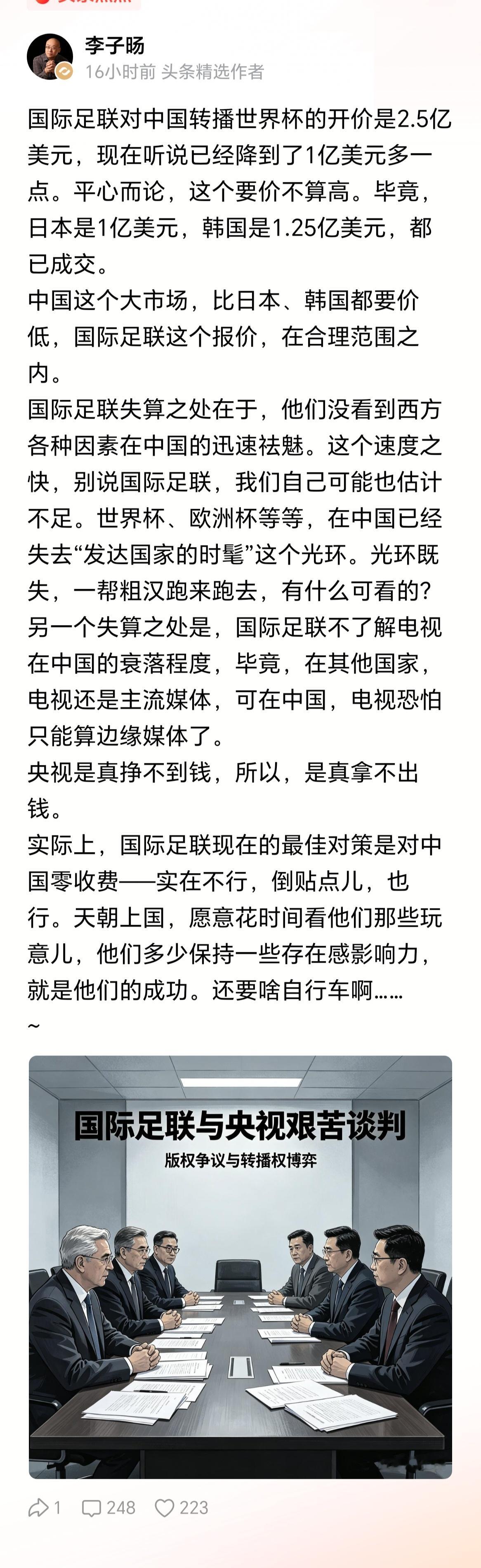 日韩市场凭什么成为中国市场的参照系？日韩都晋级了，观看世界杯是刚需。国际足联是甲