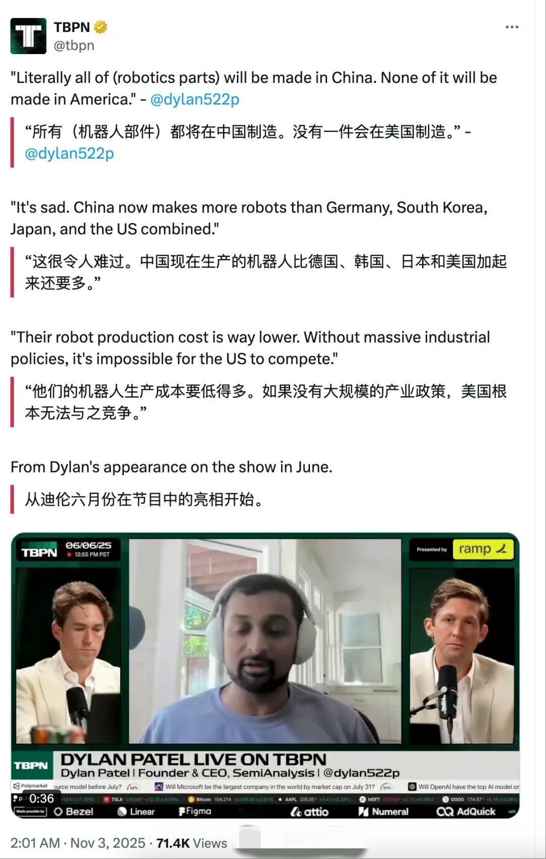 半导体产业分析师Dylan Patel 在 TBPN 节目里说：全球所有机器人零