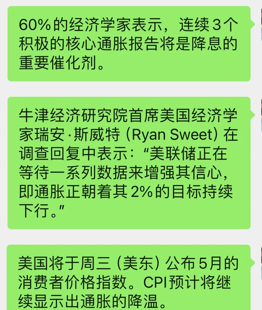 美东时间周三会有更明确信号