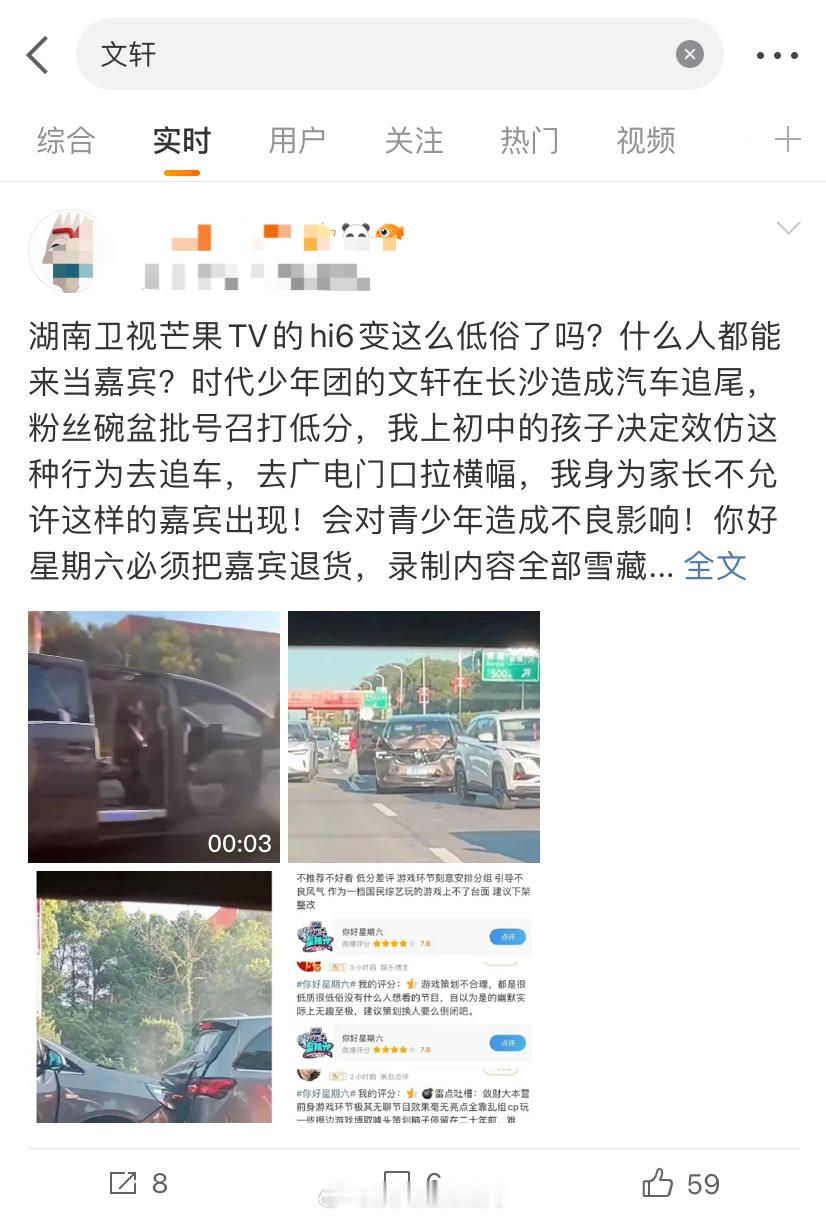 文轩cpf在跟丁程鑫粉丝交流……红v大粉下场组团给好六打低分中#文轩##丁程鑫#