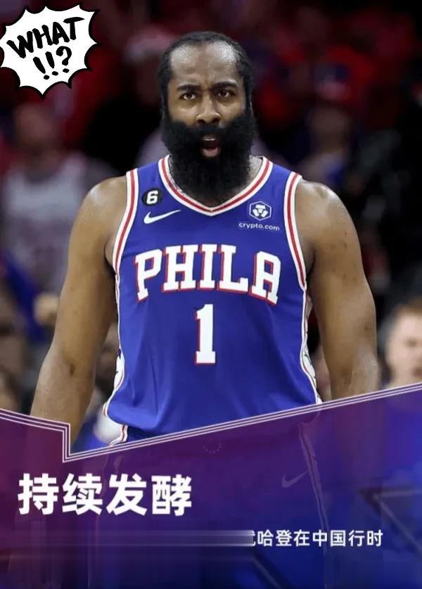  
北京时间8月20日美国媒体ESPN曝光：NBA联盟针对76人队球星詹姆斯.哈