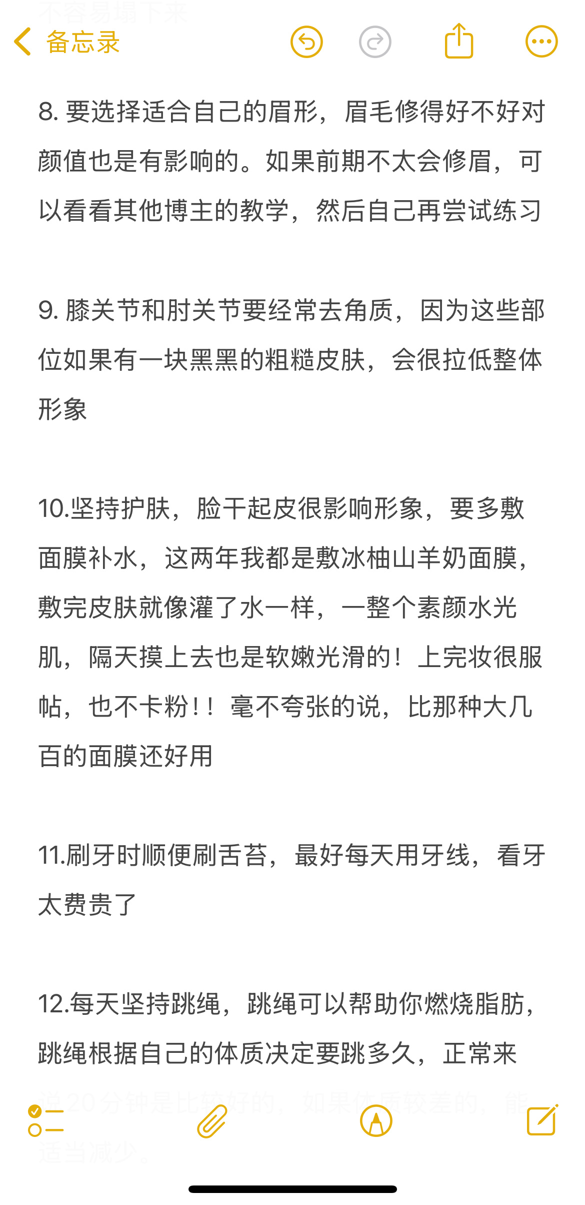 坚持一个月 普通女孩直接逆袭变女神 