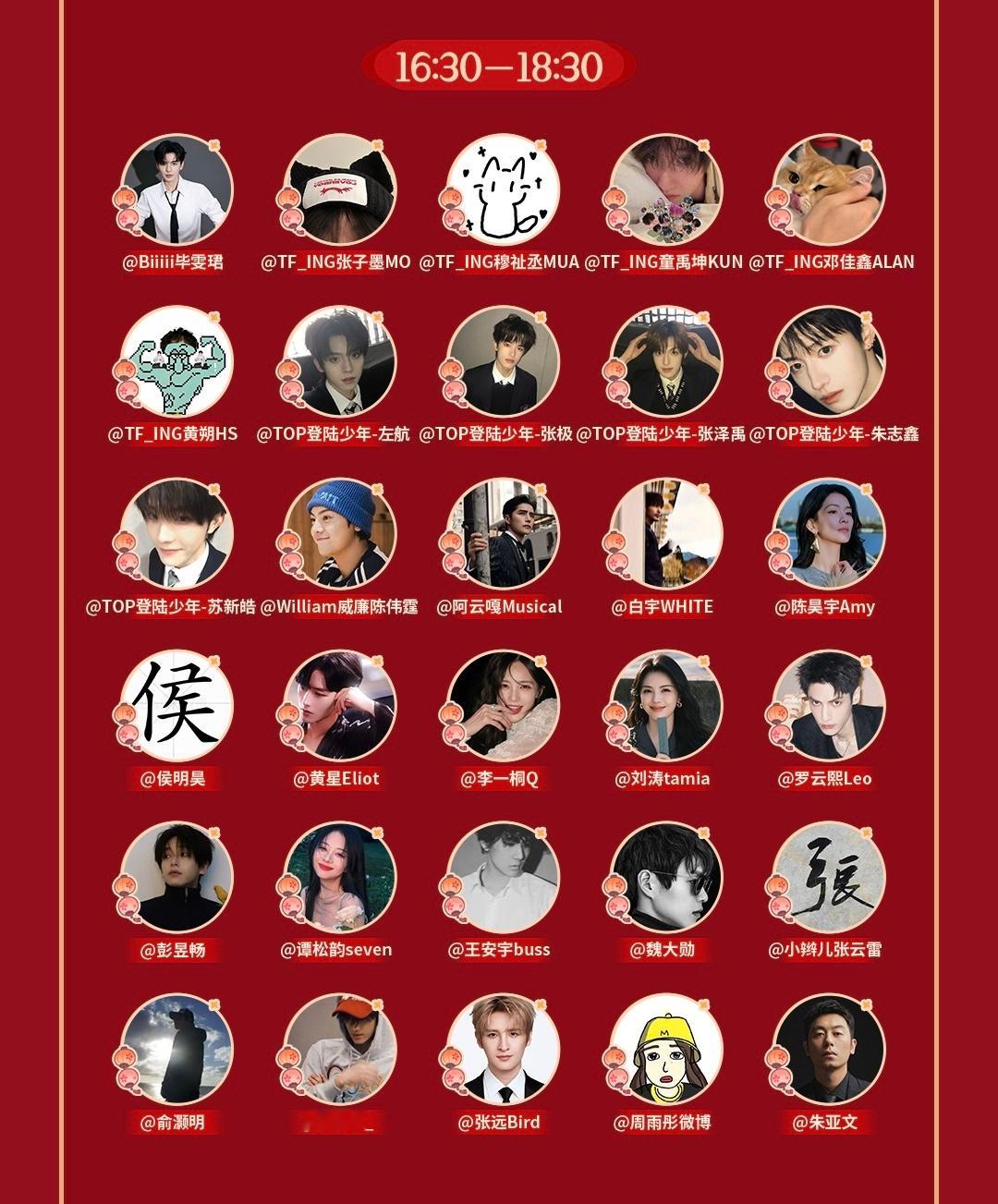 🐎一个今明两天不同时段发红包的名单发红包名单 明星红包