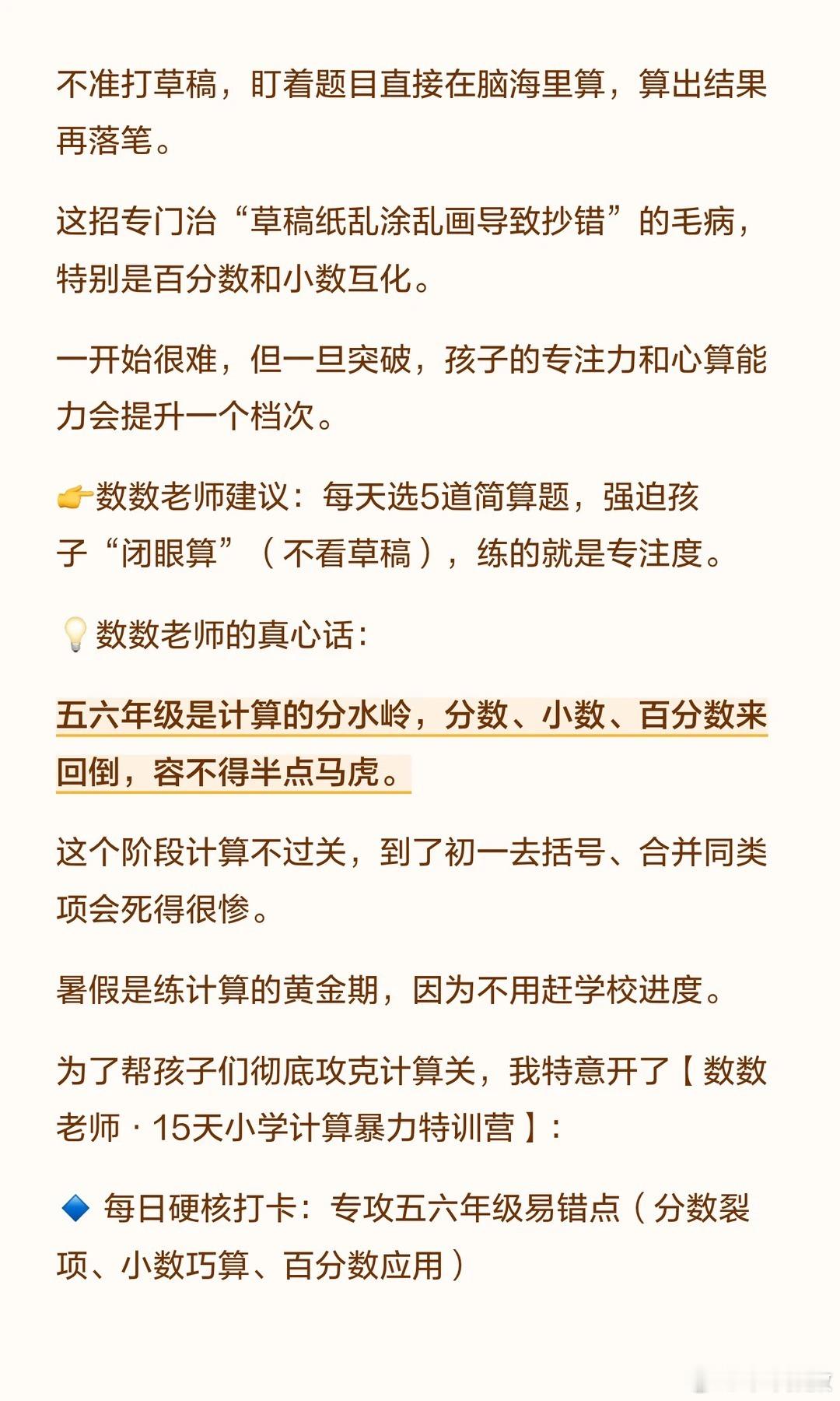 抓好这件事，计算准确率从60%--96% 