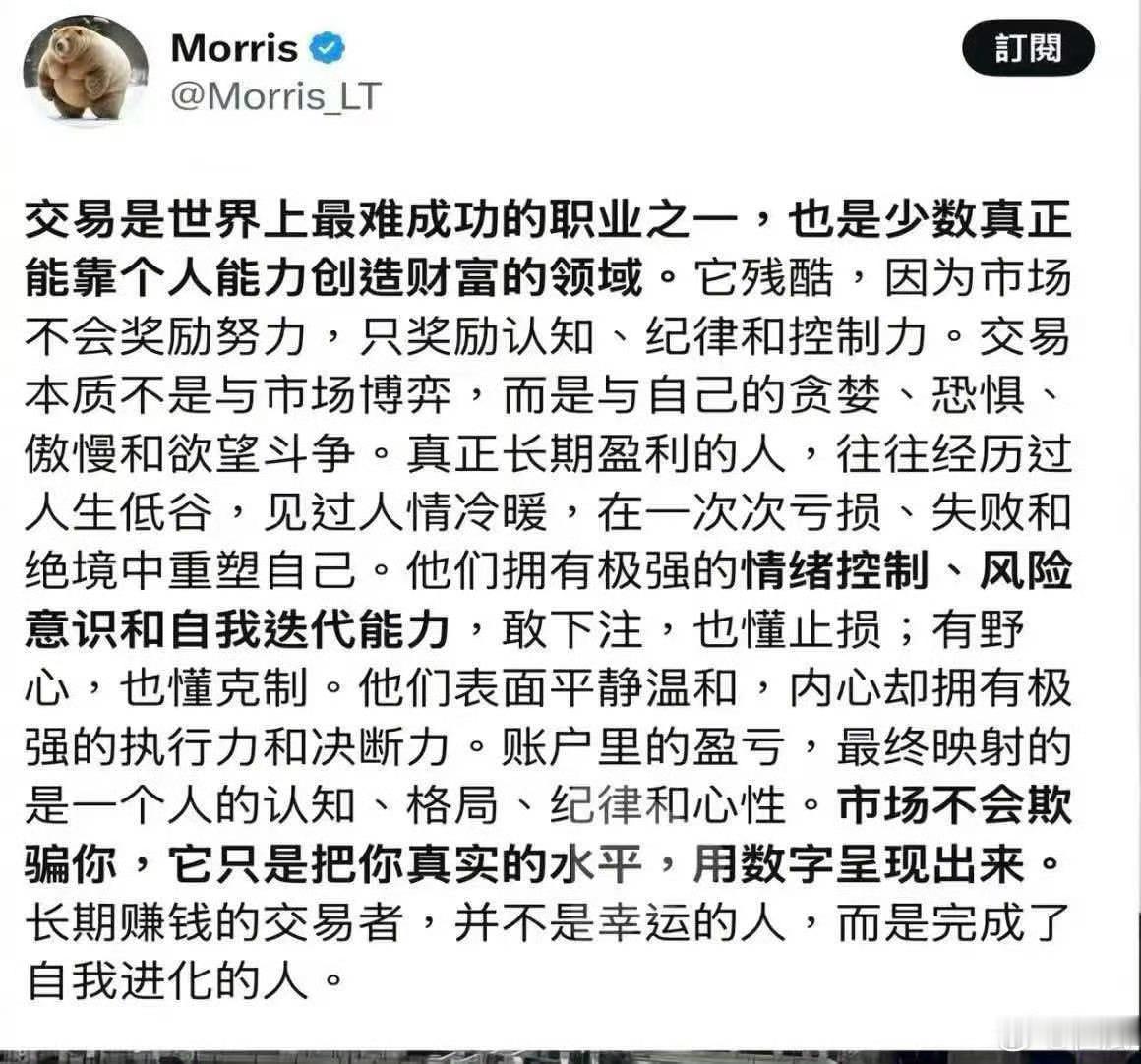 “交易”是世界上最难成功的职业之一，也是少数真正能靠个人能力创造财富的领域。它残