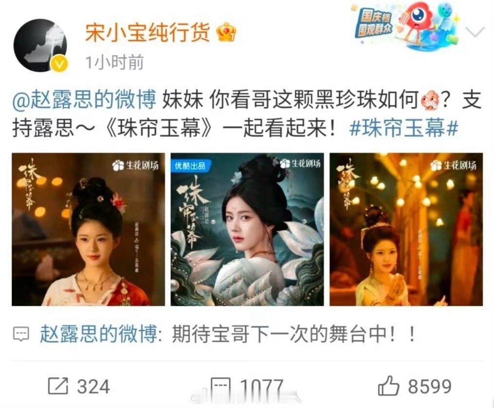 近日，刘梓晨倾情安利赵露思新剧，笑称昨天因看剧入迷，未能及时为露思宣传。他表示，