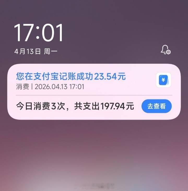 小米澎湃OS3 上岛！“钱包”（AI记账场景）新增适配小米超级岛。
