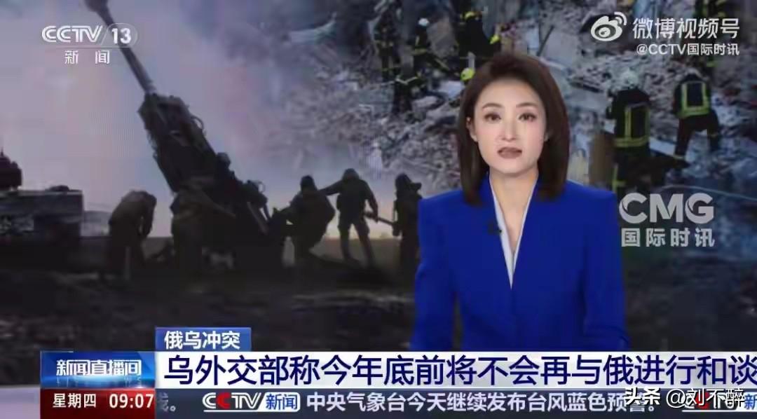 俄乌冲突至少要拖到2026年！