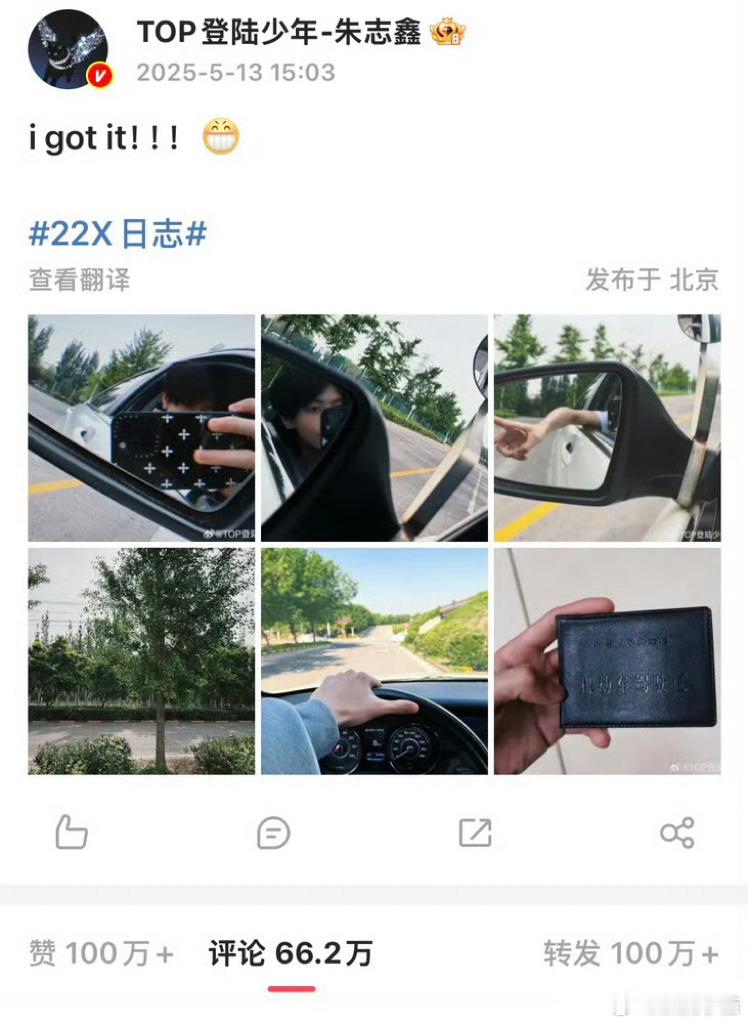 人与人之间是有壁的 朱志鑫已一遍过一年多了 