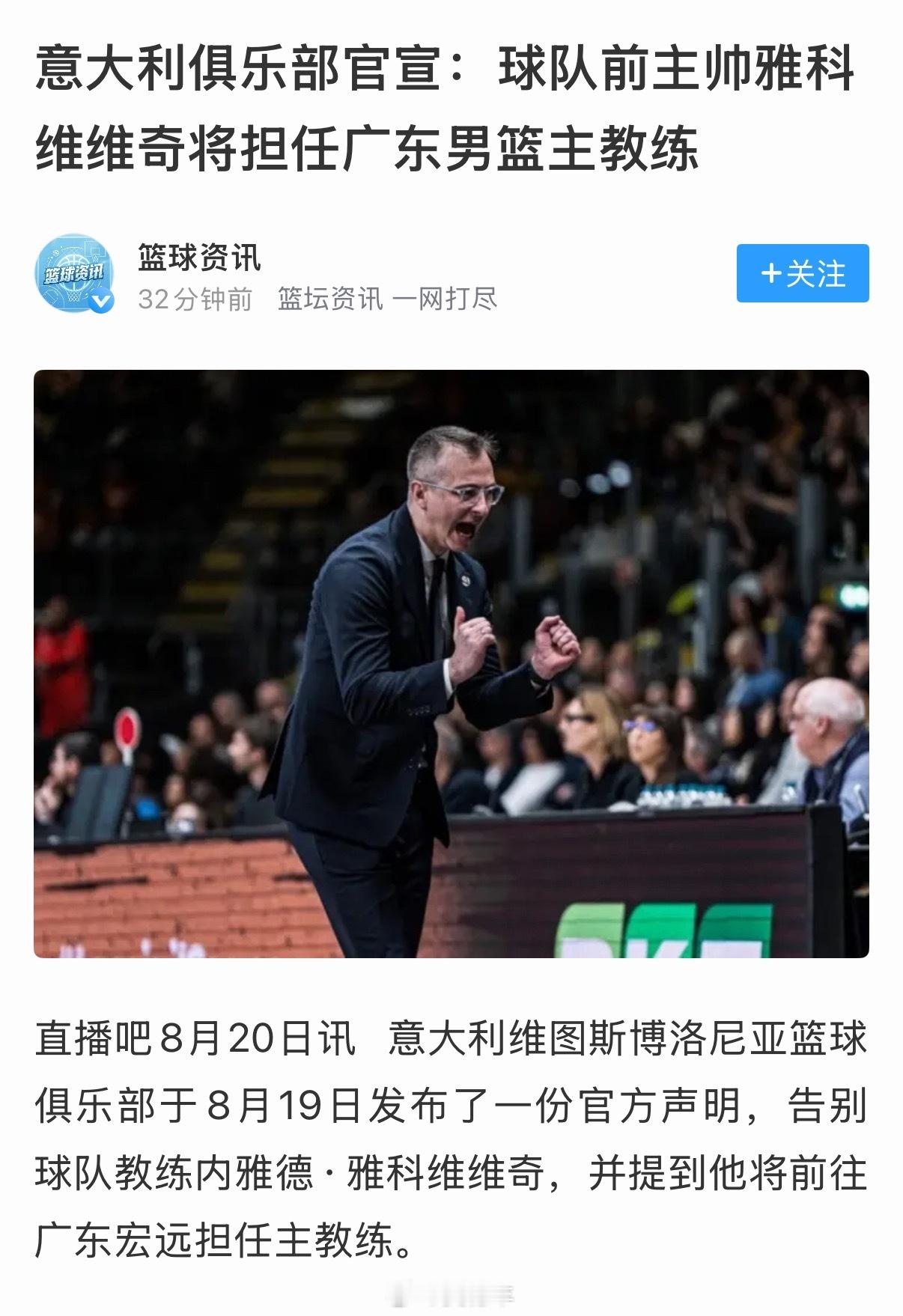 蹲一个广东男篮自己的官宣。广东宏远